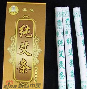 什么是清艾條、純艾條、藥艾條？